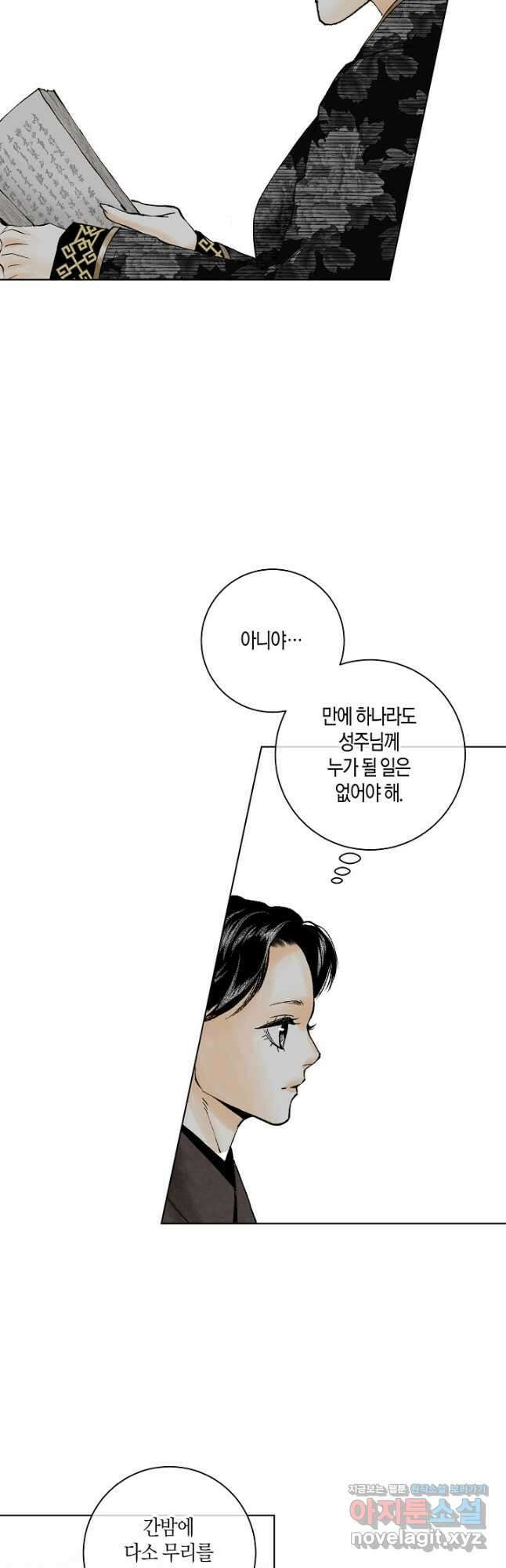 화화원행기 131화 3