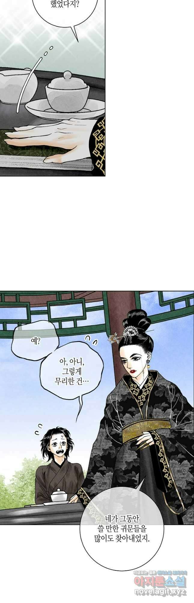 화화원행기 131화 4