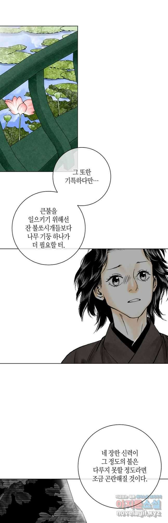 화화원행기 131화 5