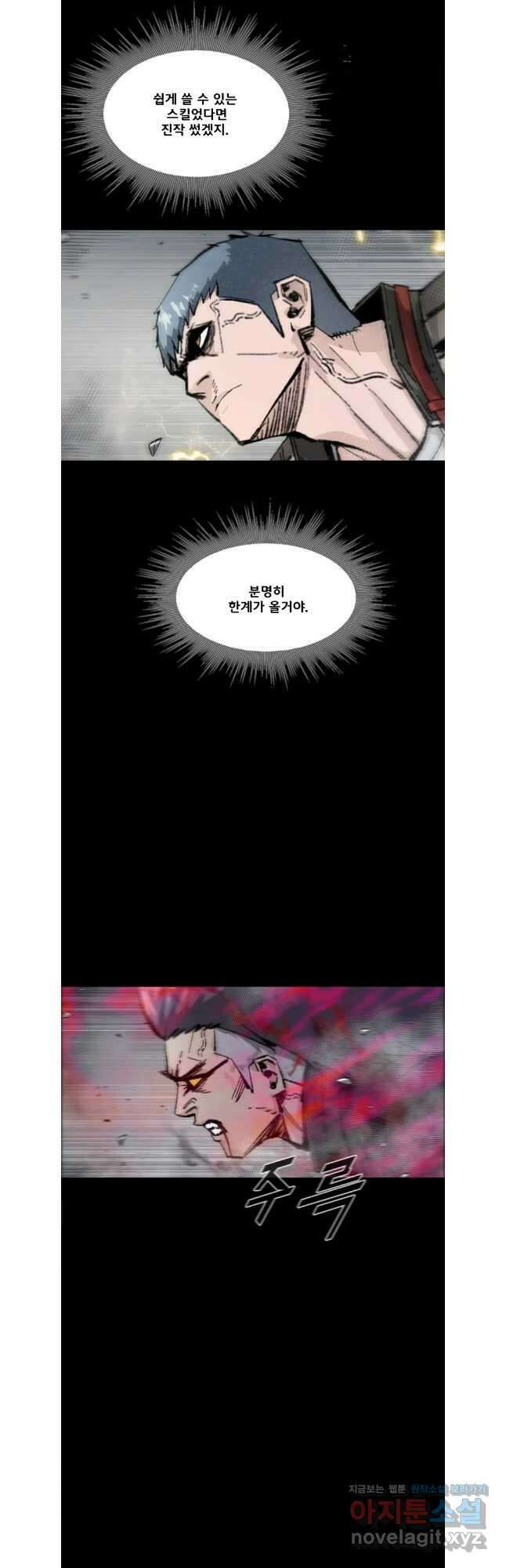 L.A.G 102화 7