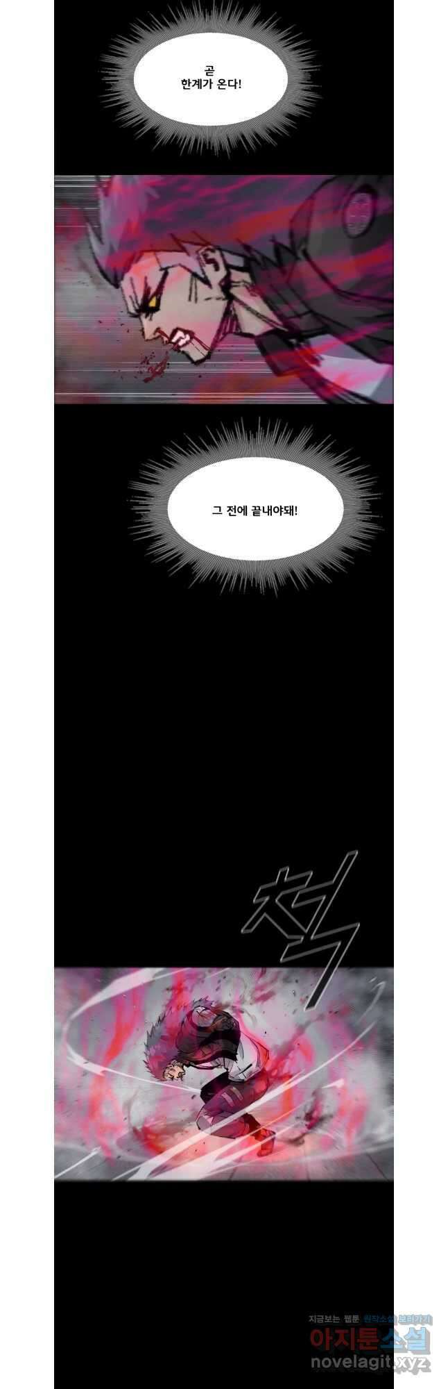 L.A.G 102화 9