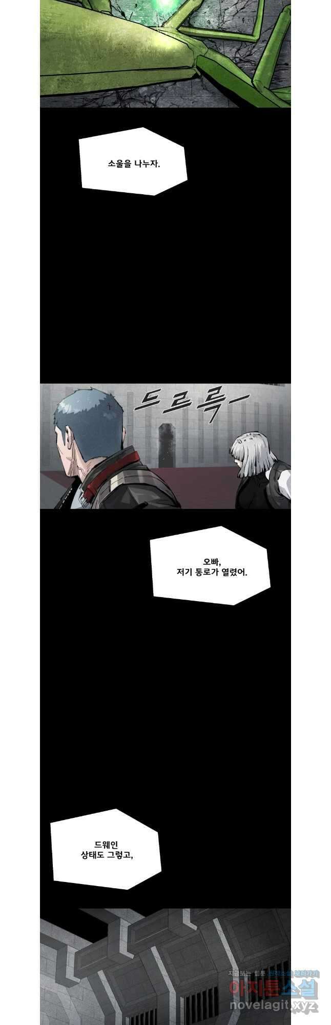 L.A.G 102화 23