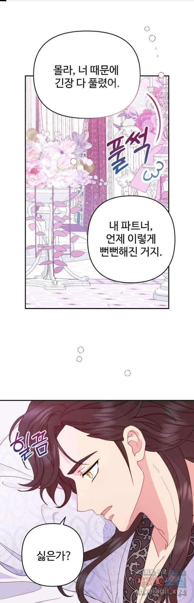 남편은 됐고, 돈이나 벌렵니다 67화 1