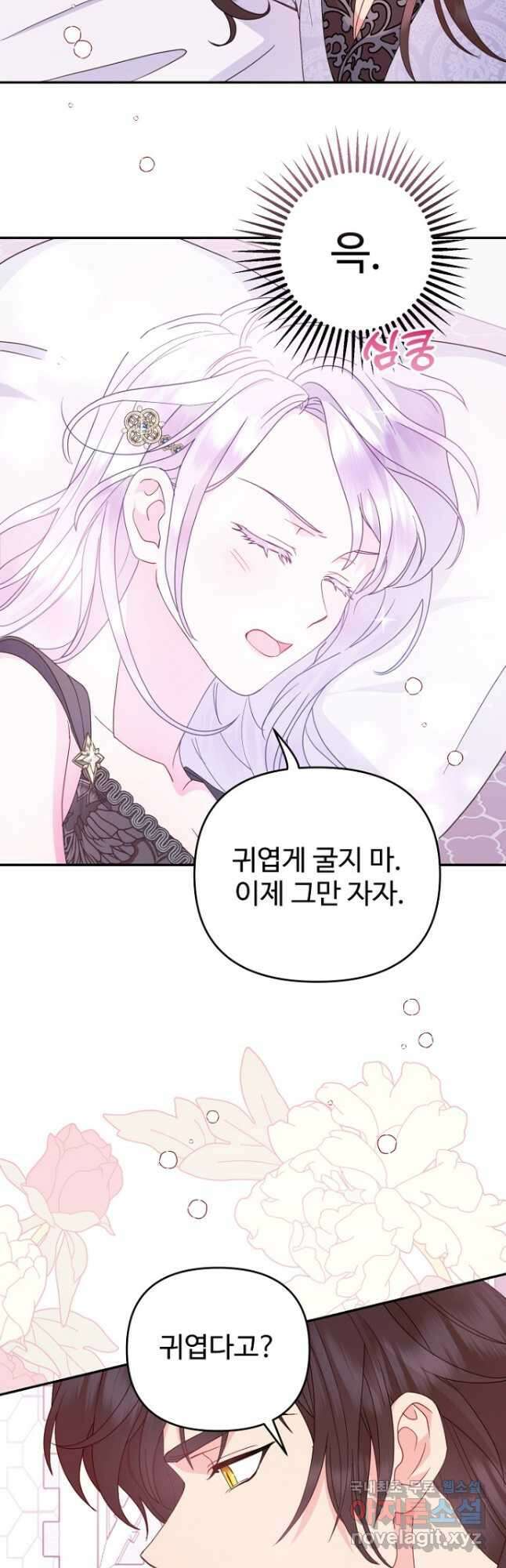 남편은 됐고, 돈이나 벌렵니다 67화 2