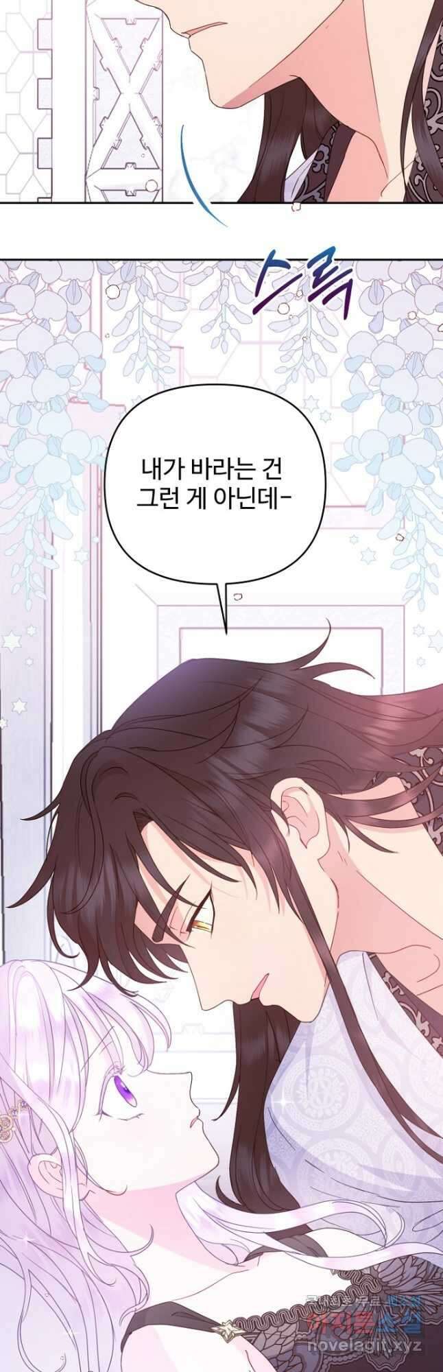 남편은 됐고, 돈이나 벌렵니다 67화 3