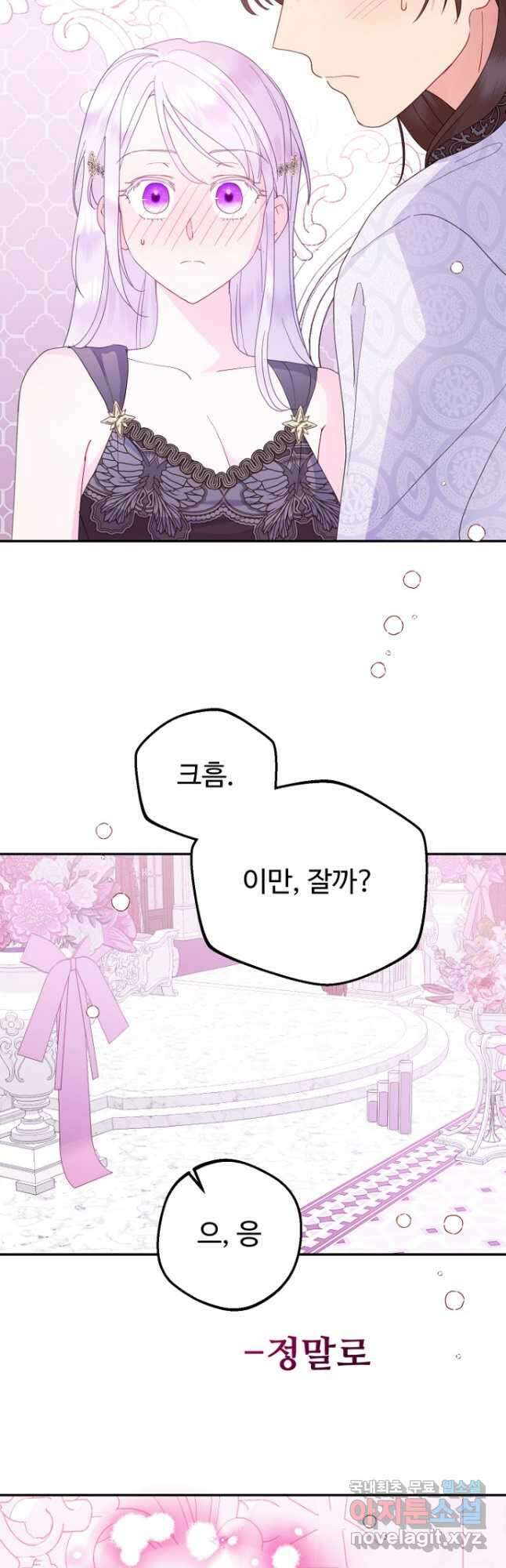 남편은 됐고, 돈이나 벌렵니다 67화 9