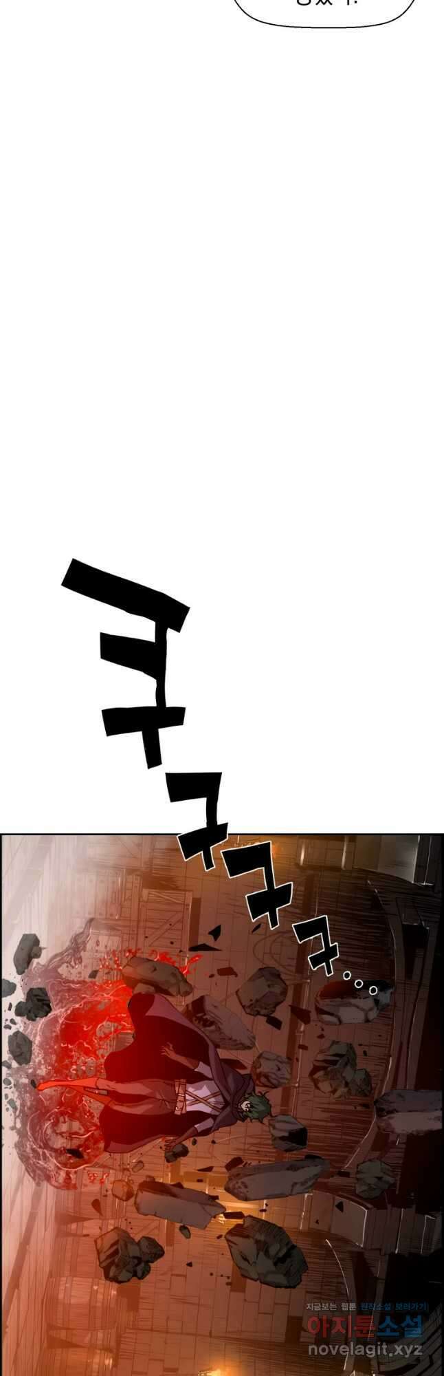 진화 특성으로 최강 네크로맨서 33화 4