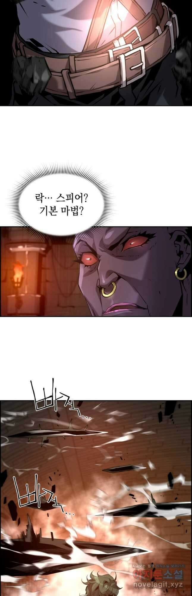 진화 특성으로 최강 네크로맨서 33화 6