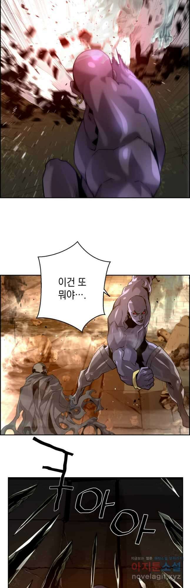 진화 특성으로 최강 네크로맨서 33화 10