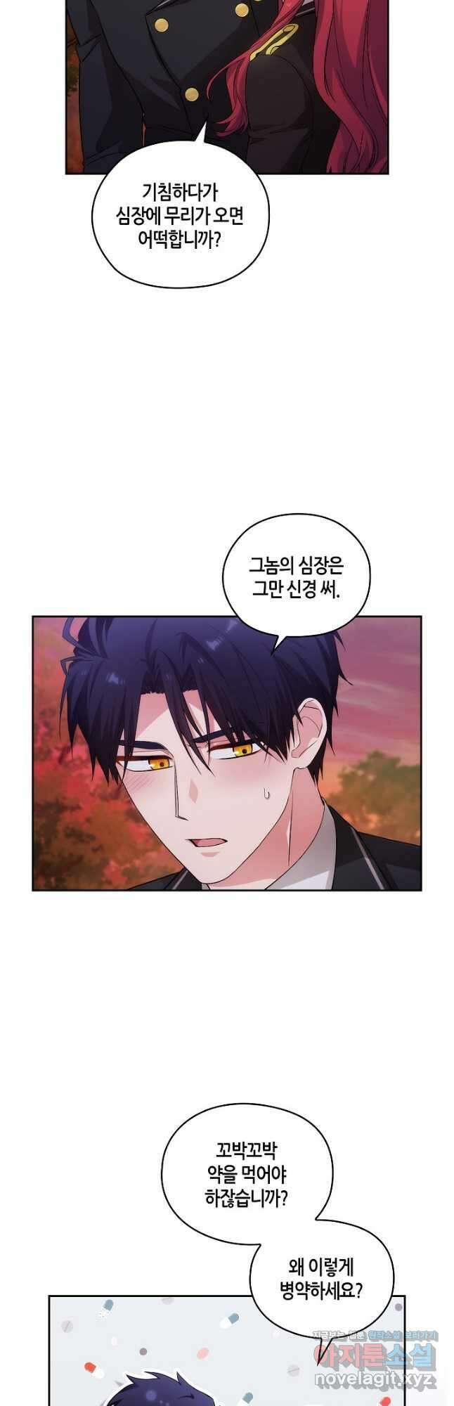 아도니스 239화 2