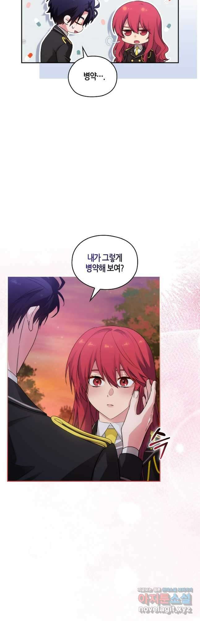 아도니스 239화 3