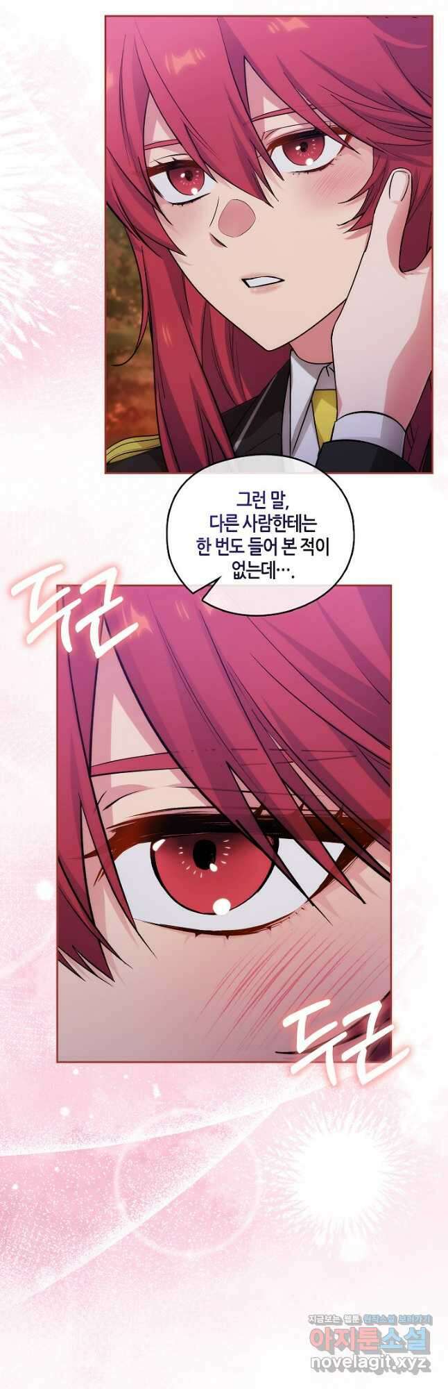 아도니스 239화 4