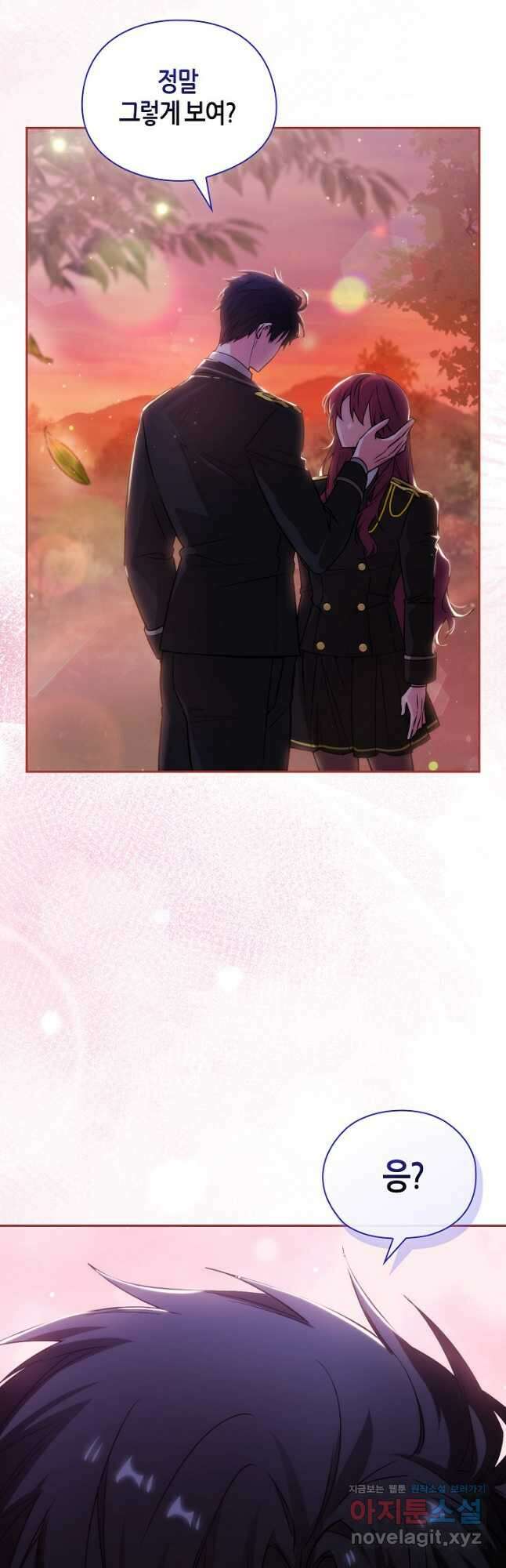 아도니스 239화 5