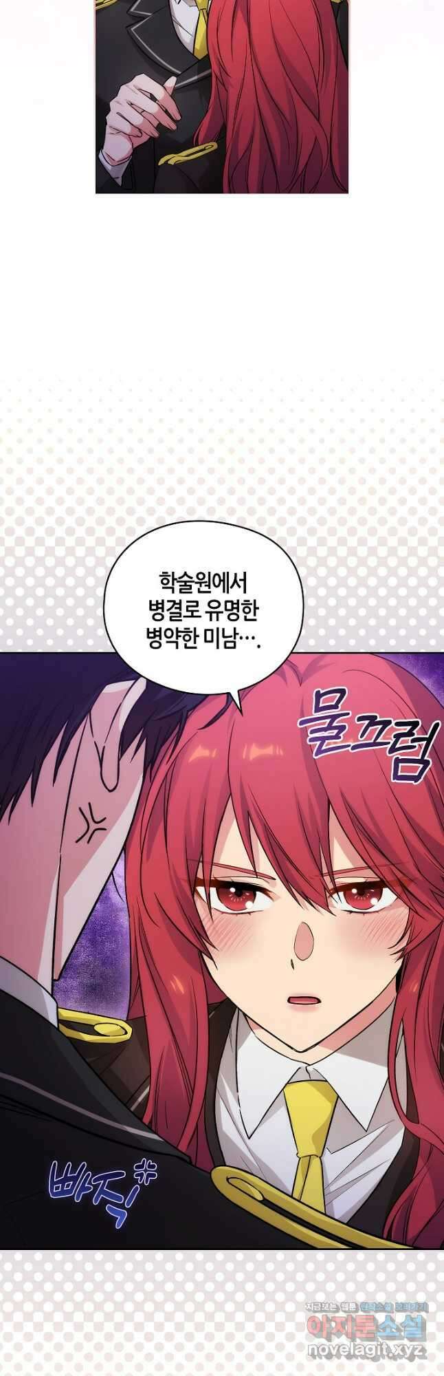 아도니스 239화 9