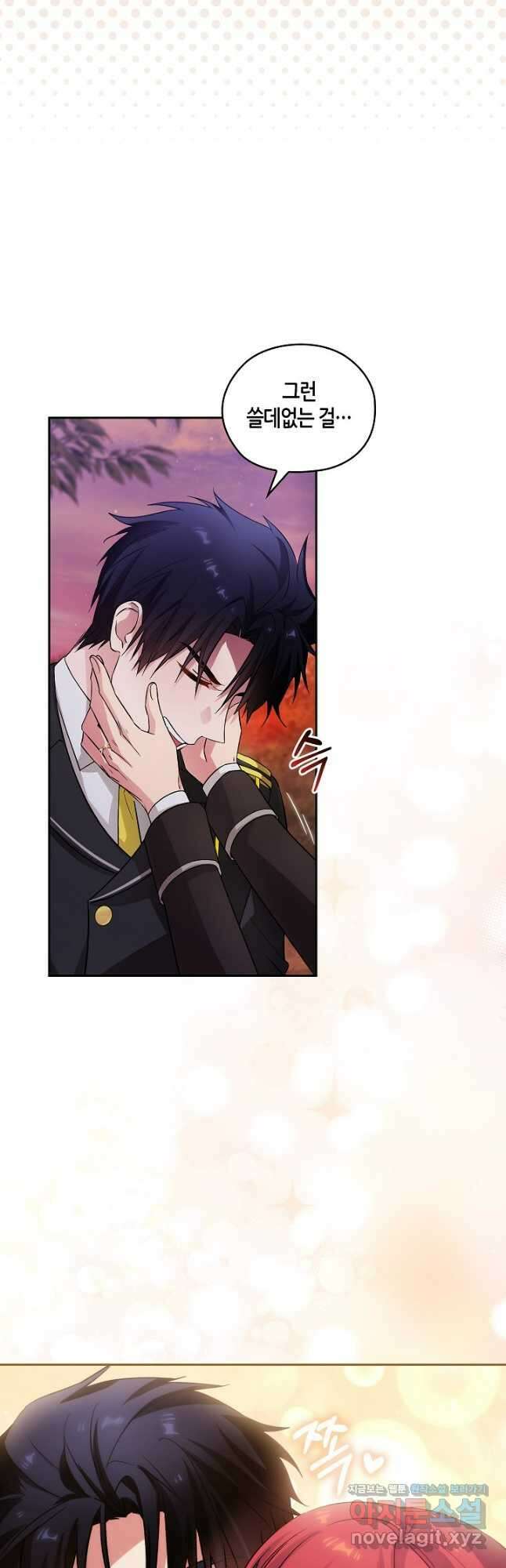 아도니스 239화 10