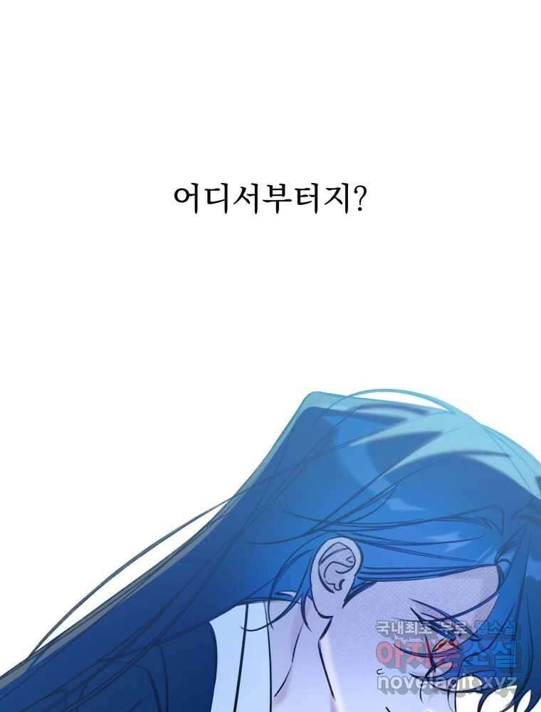 이계막차 78화 1