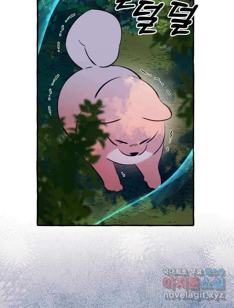 이계막차 78화 8