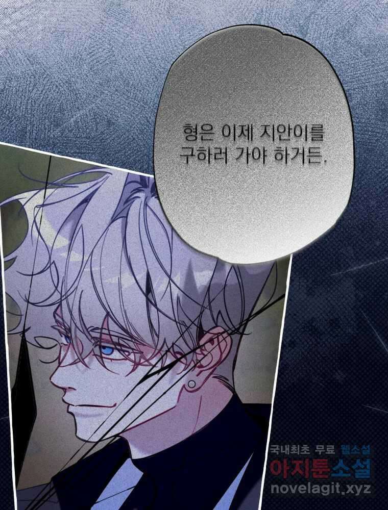 이계막차 78화 9