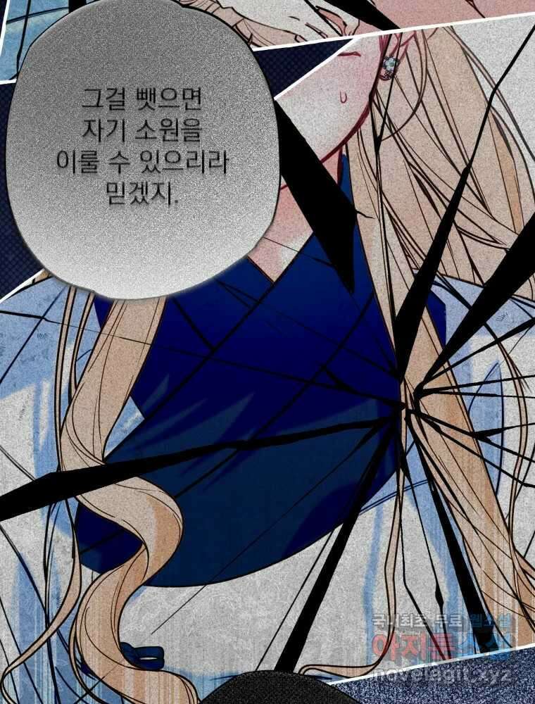 이계막차 78화 11