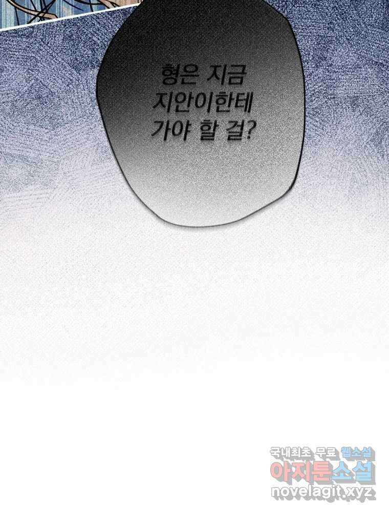 이계막차 78화 12