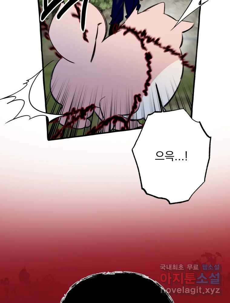 이계막차 78화 15