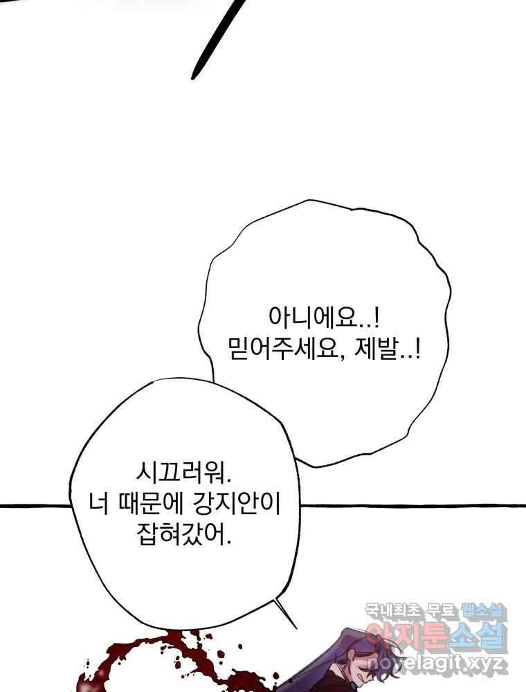 이계막차 78화 18