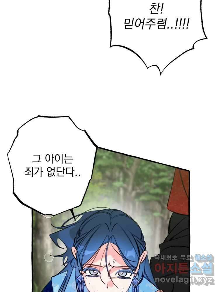 이계막차 78화 21