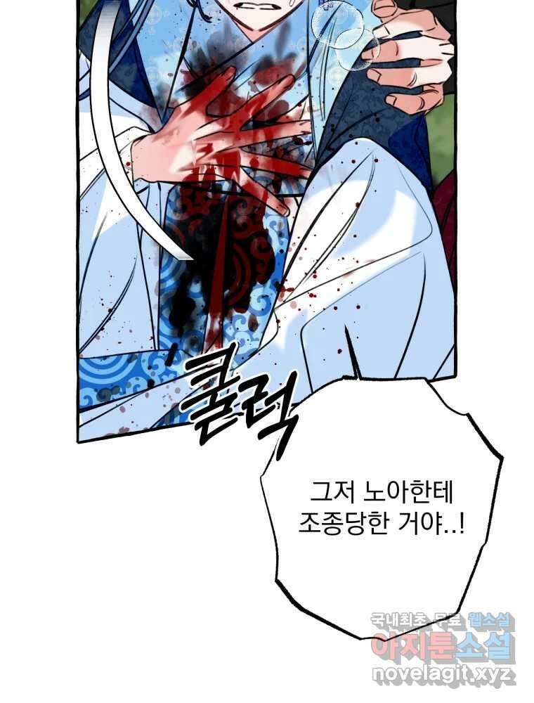 이계막차 78화 22