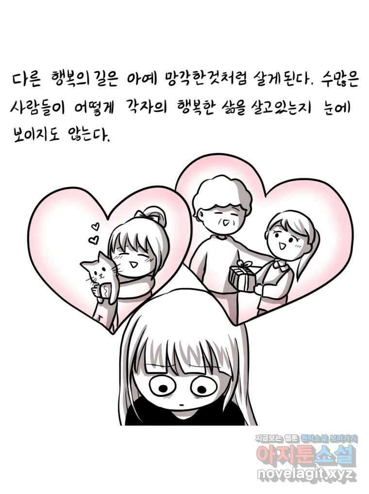 재활용 머학생 43화 수능중독자 18