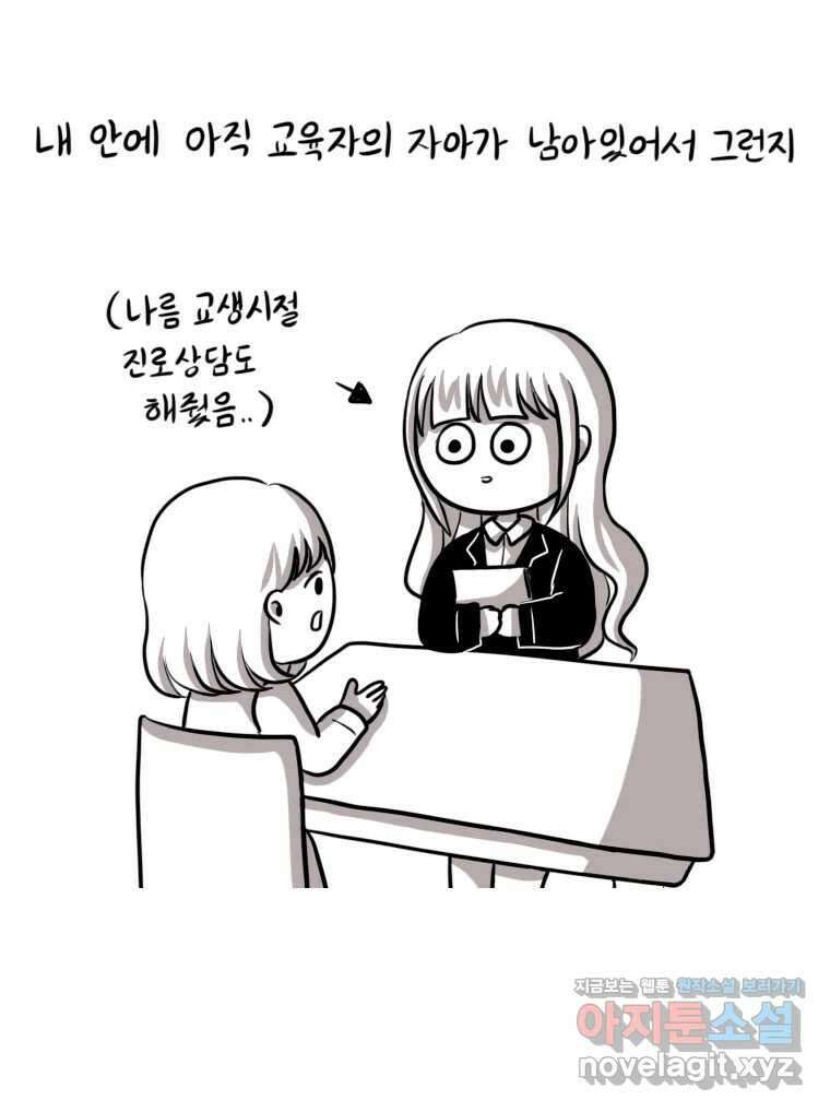 재활용 머학생 43화 수능중독자 26