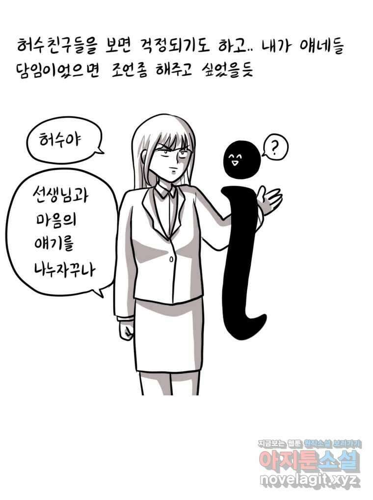 재활용 머학생 43화 수능중독자 27