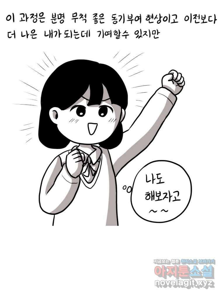 재활용 머학생 43화 수능중독자 32