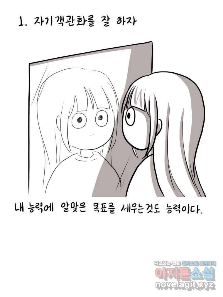 재활용 머학생 43화 수능중독자 37
