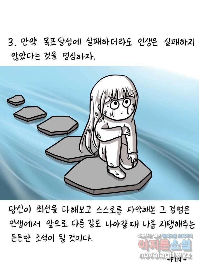 재활용 머학생 43화 수능중독자 39