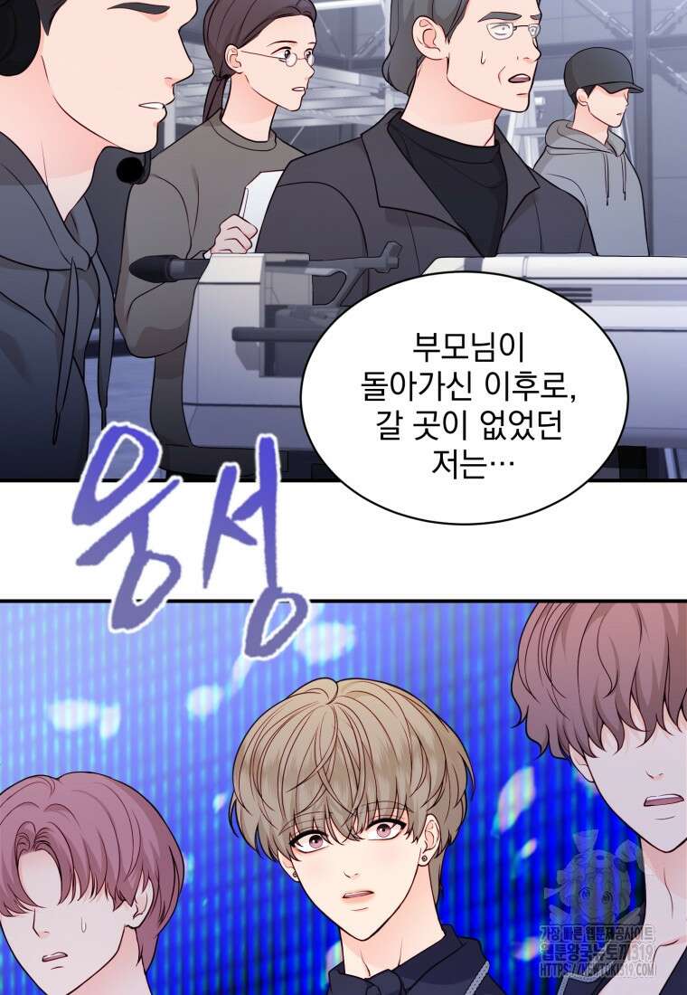 최애 구원 소녀 26화 15