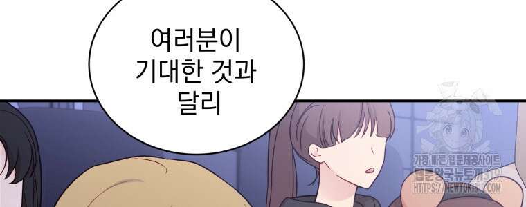 최애 구원 소녀 26화 24