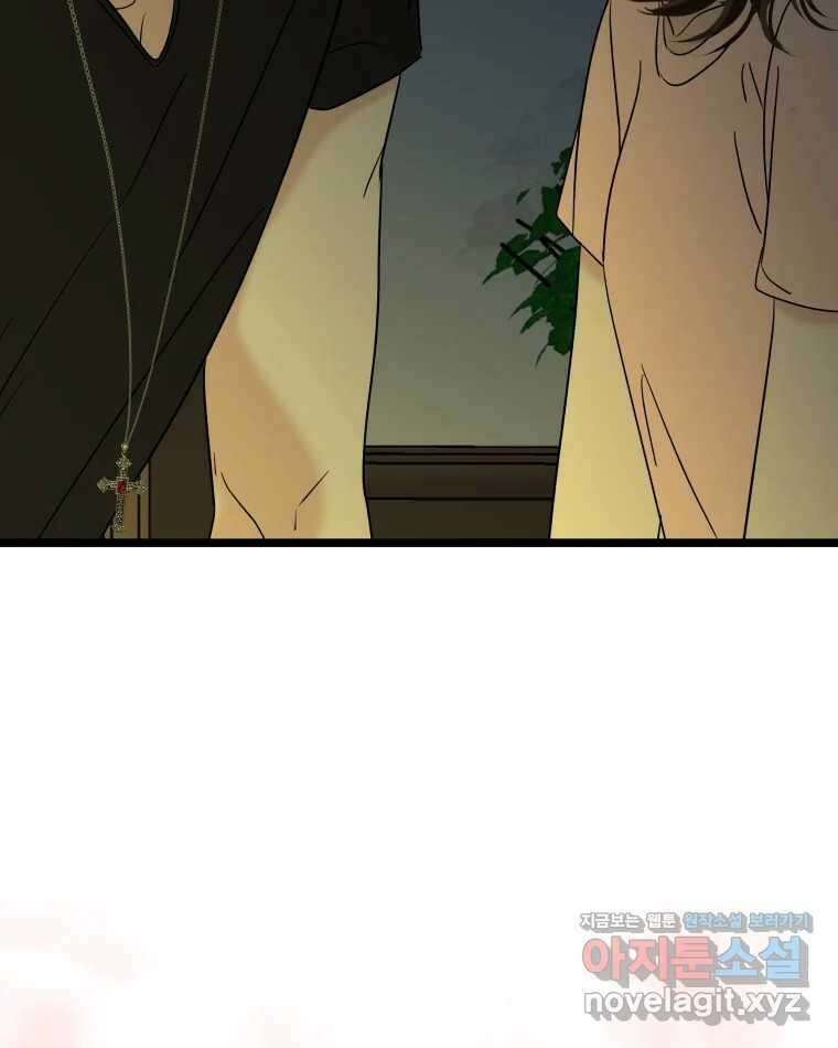 뱀파이어님의 대리식사 186화 나 대신 살아 2