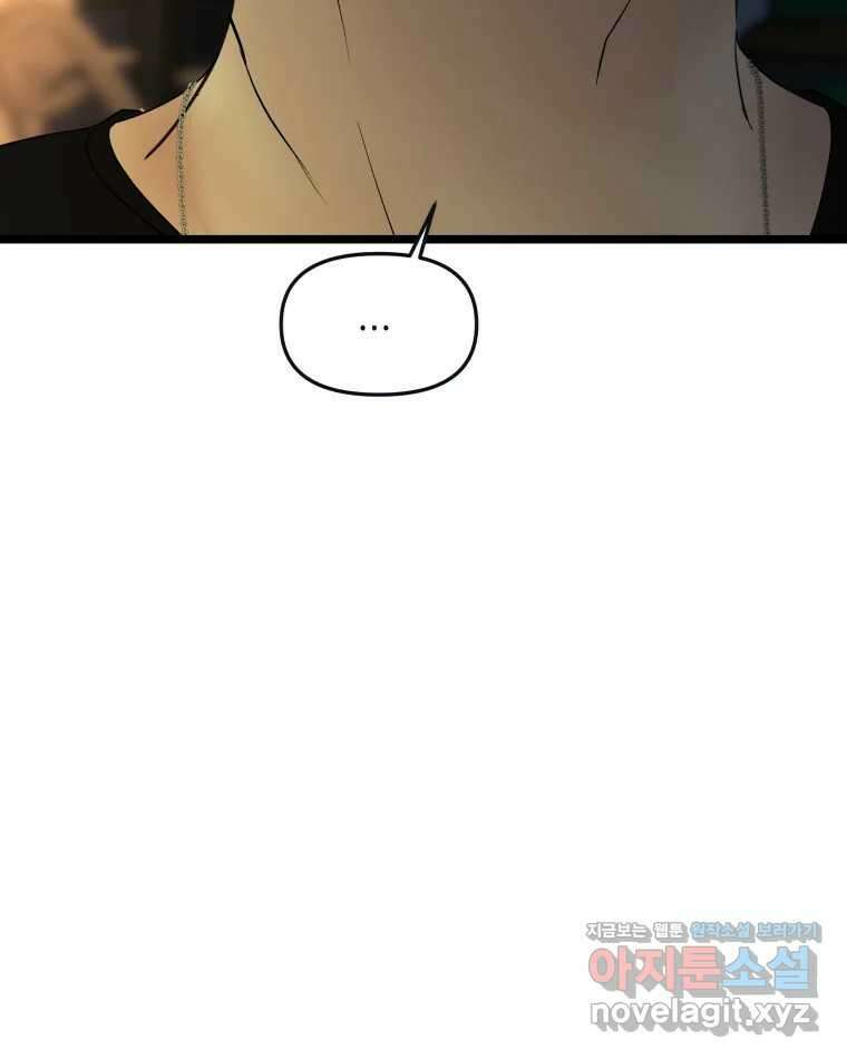 뱀파이어님의 대리식사 186화 나 대신 살아 4