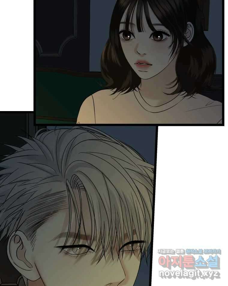 뱀파이어님의 대리식사 186화 나 대신 살아 11