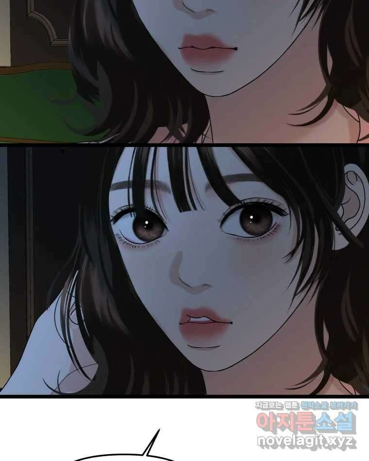 뱀파이어님의 대리식사 186화 나 대신 살아 14