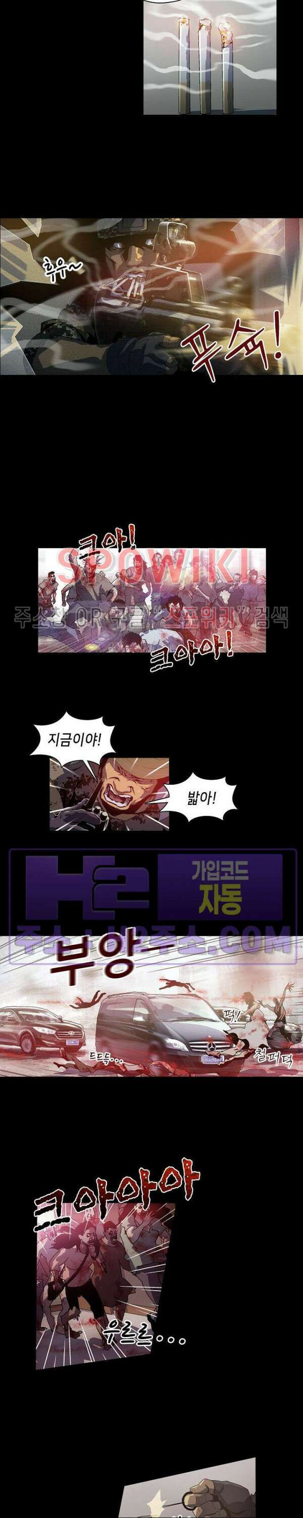 생존자들 39화 7