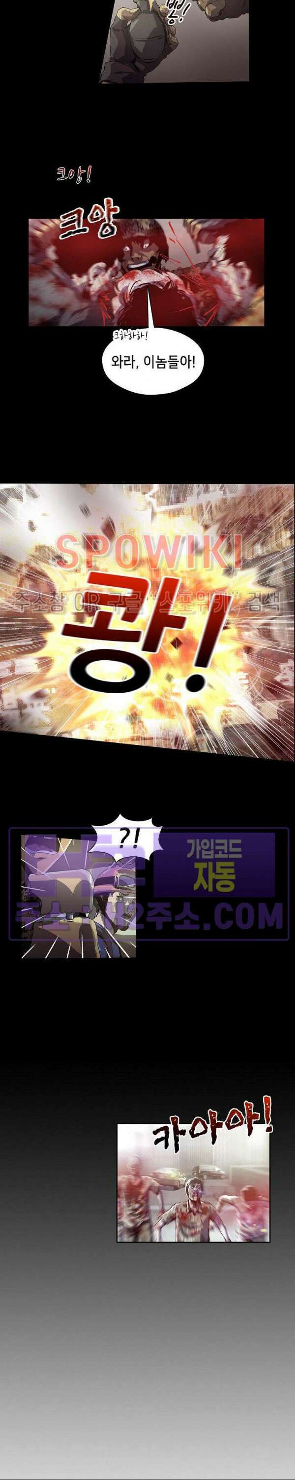 생존자들 39화 8