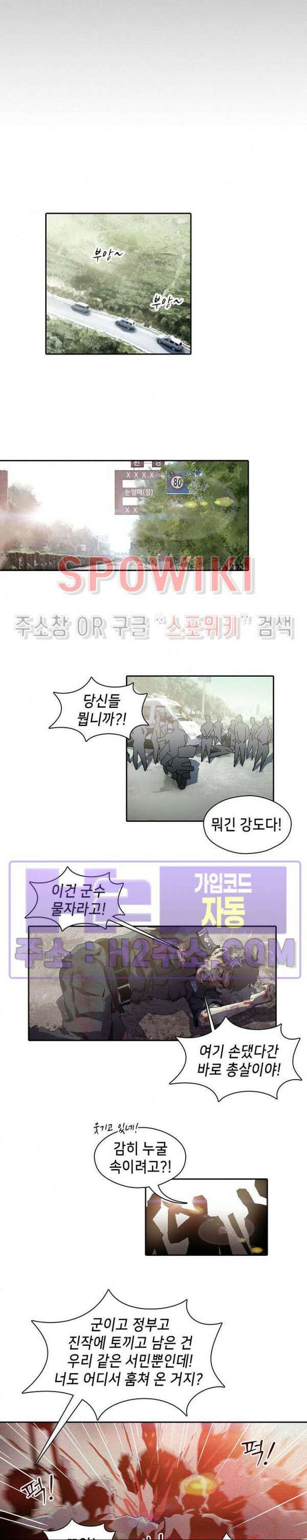 생존자들 39화 9