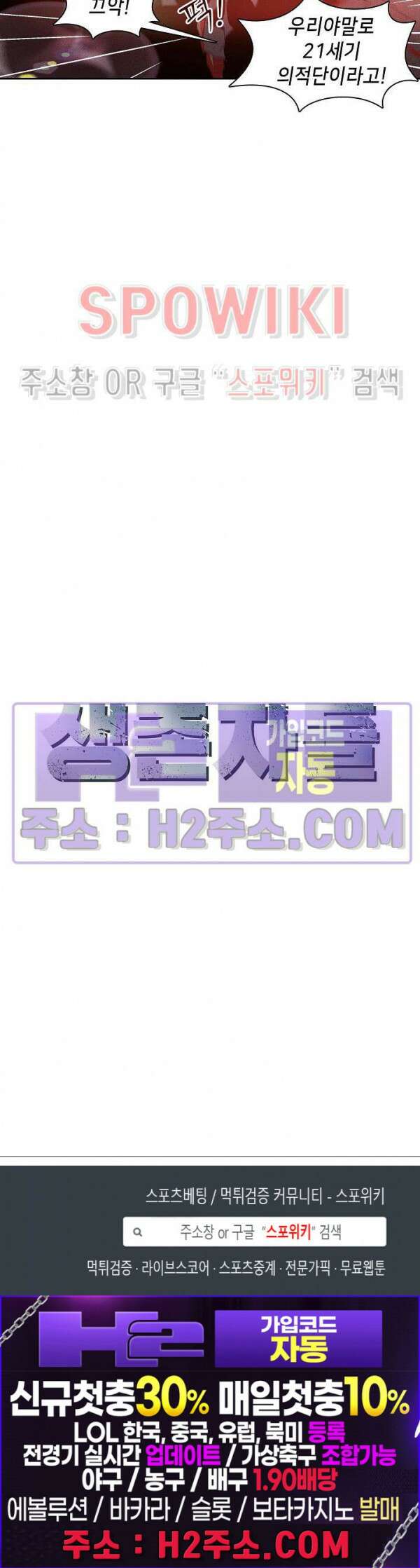 생존자들 39화 10
