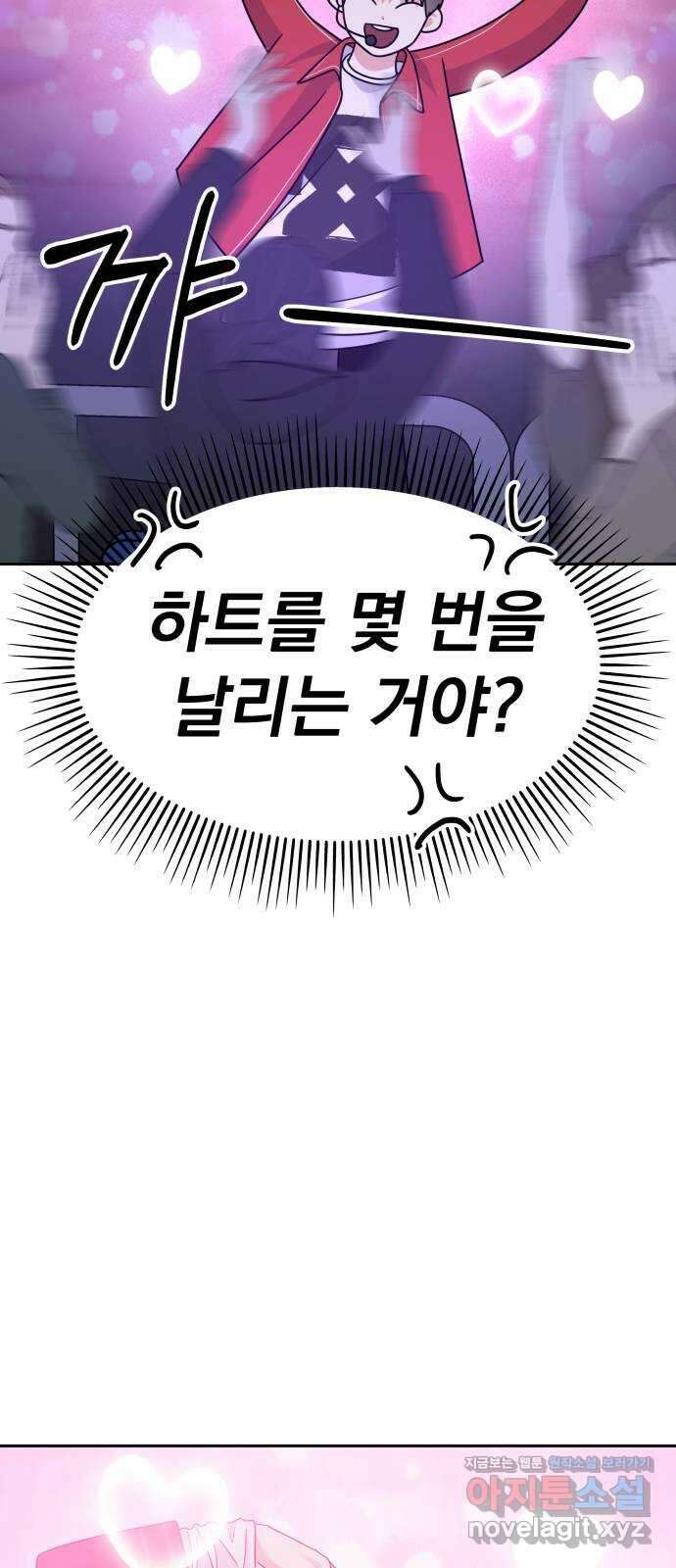순정말고 순종 외전 3화 - 롱디의 부작용(끝)／밍지의 비밀?(1) 5