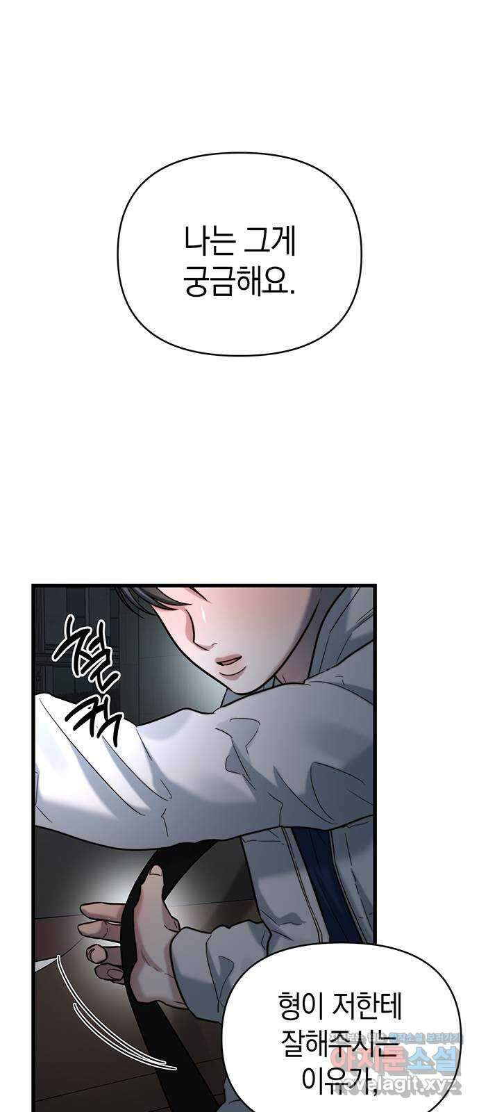 우아한 욕망 24화 1