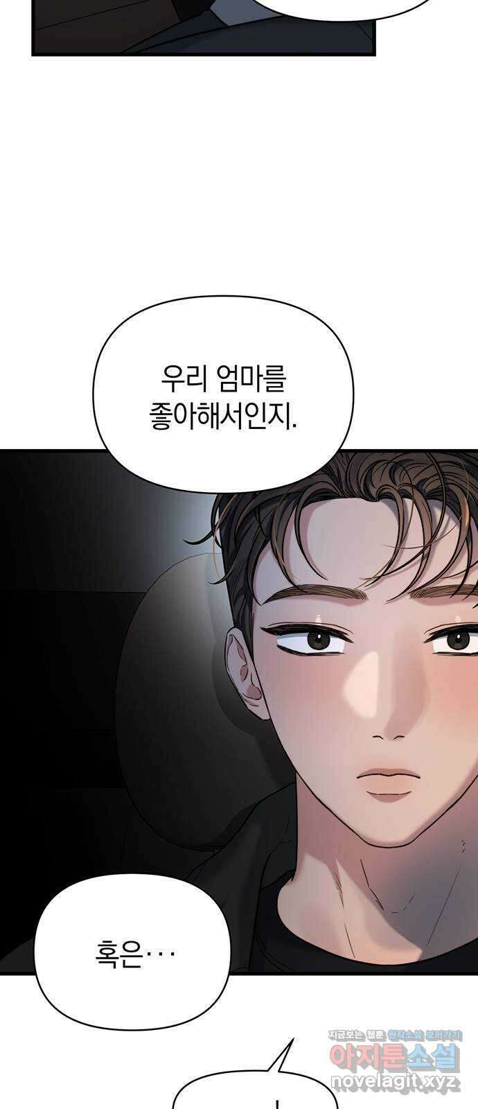 우아한 욕망 24화 2