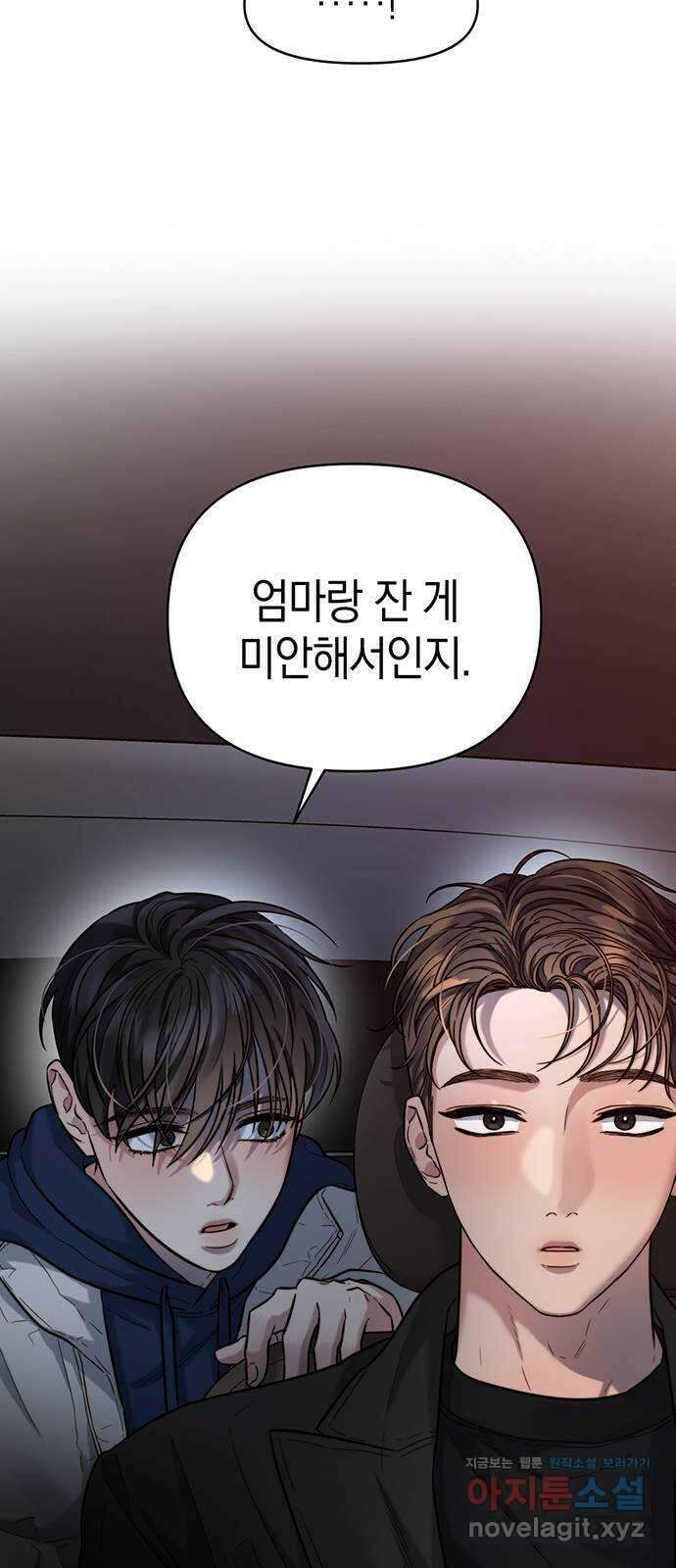 우아한 욕망 24화 3