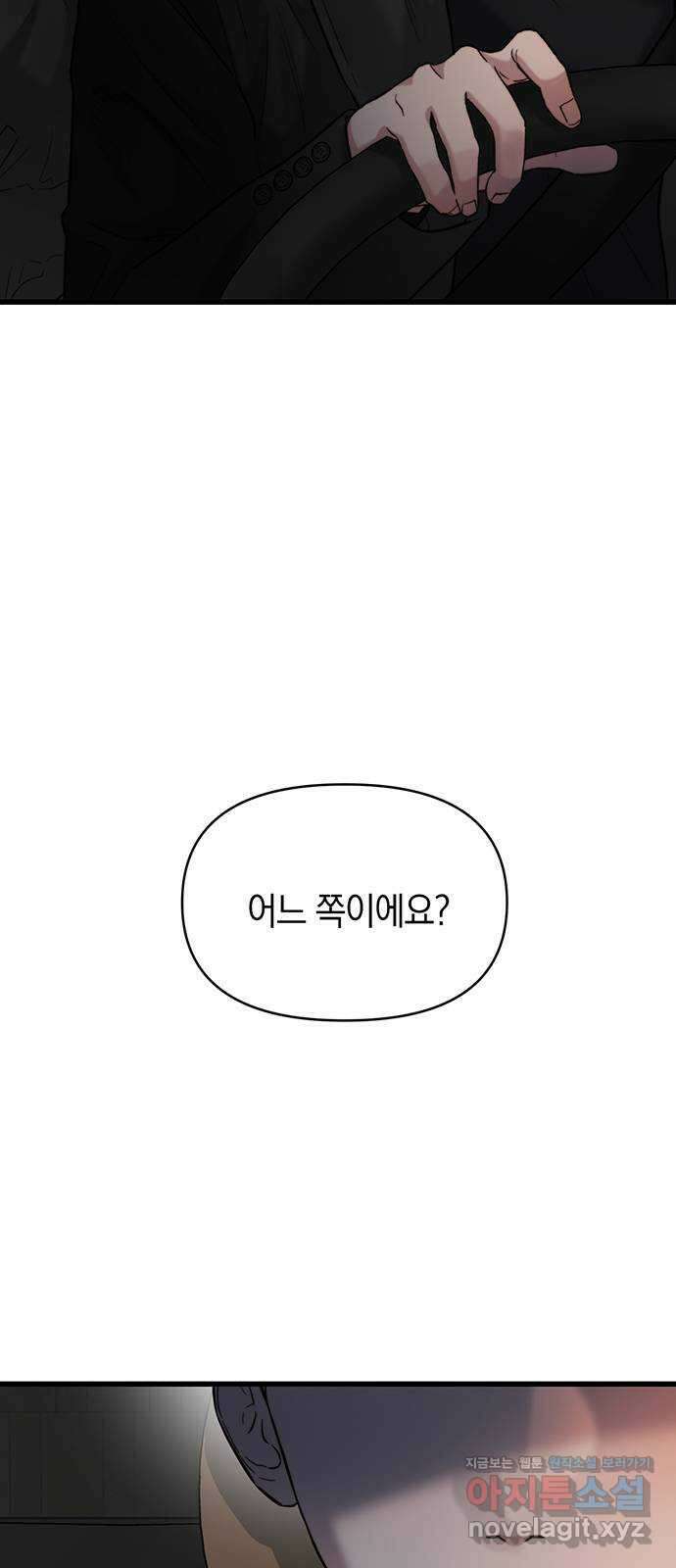 우아한 욕망 24화 4