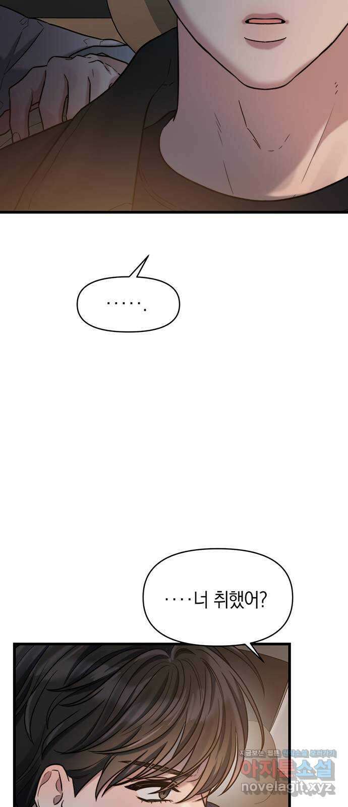 우아한 욕망 24화 5